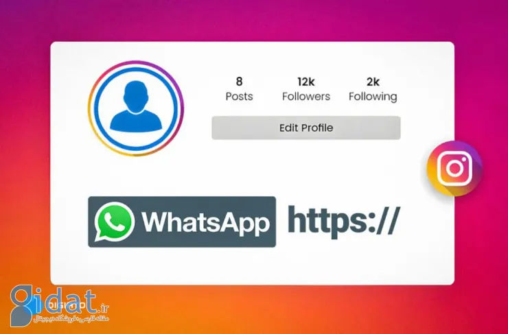 آموزش ساخت لینک واتساپ و قراردادن آن در بیوگرافی اینستاگرام