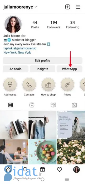 آموزش ساخت لینک واتساپ و قراردادن آن در بیوگرافی اینستاگرام
