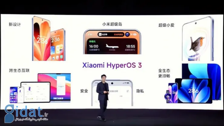 شیائومی HyperOS 3.0