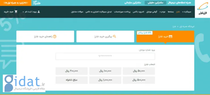 فروشگاه همراه اول