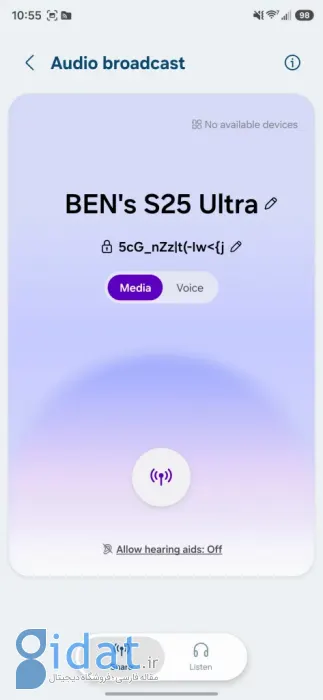 ‘Audio broadcasts’ One UI 8.5