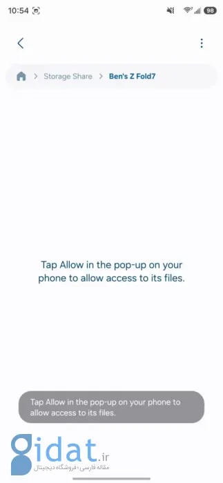 ‘Storage Share’ in My Files app One UI 8.5