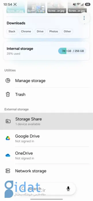 ‘Storage Share’ in My Files app One UI 8.5