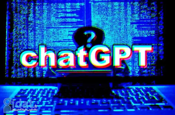 اشکال ChatGPT ممکن است اطلاعات حساس کاربر را افشا کرده باشد