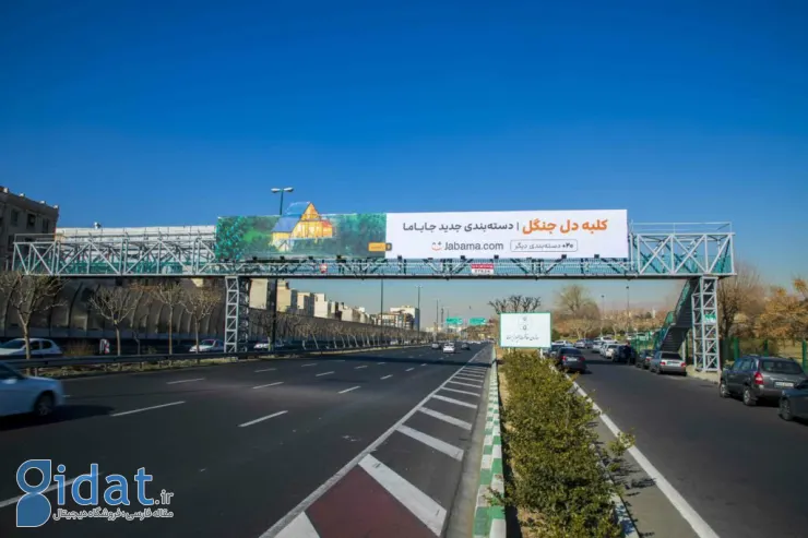 رونمایی از دسته‌بندی جدید جاباما