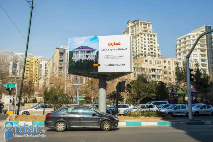 رونمایی از دسته‌بندی جدید جاباما