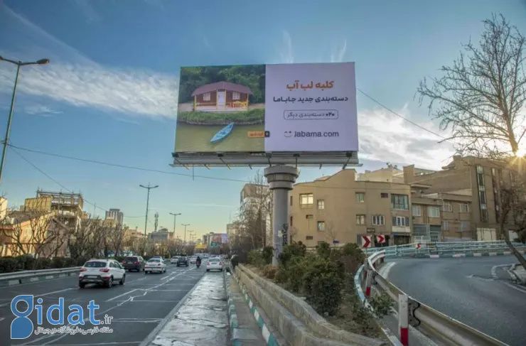 تمرکز بر نیازهای واقعی میزبان و مهمان در به روز رسانی نوروزی جاباما