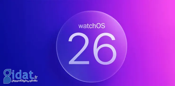 watchOS 26