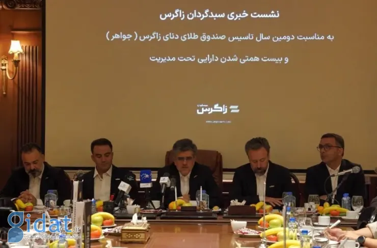 مدیران سبد سهام زاگرس: ما می‌خواهیم به نمادی از سرمایه‌گذاری حرفه‌ای مبتنی بر تحلیل داده‌ها تبدیل شویم