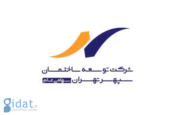 عرضه اولیه نماد ثپهران در بورس اوراق بهادار تهران