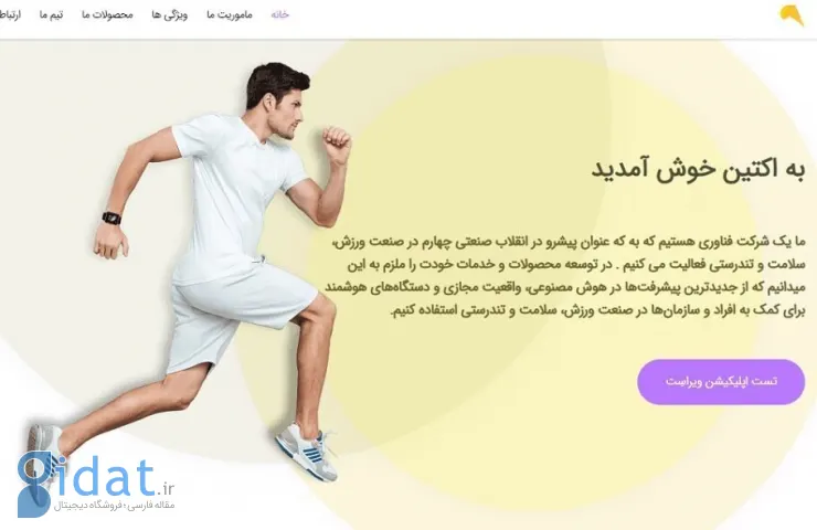 DigiNext، Karaya و NiceVentures در استارتاپ Actin سرمایه گذاری می کنند