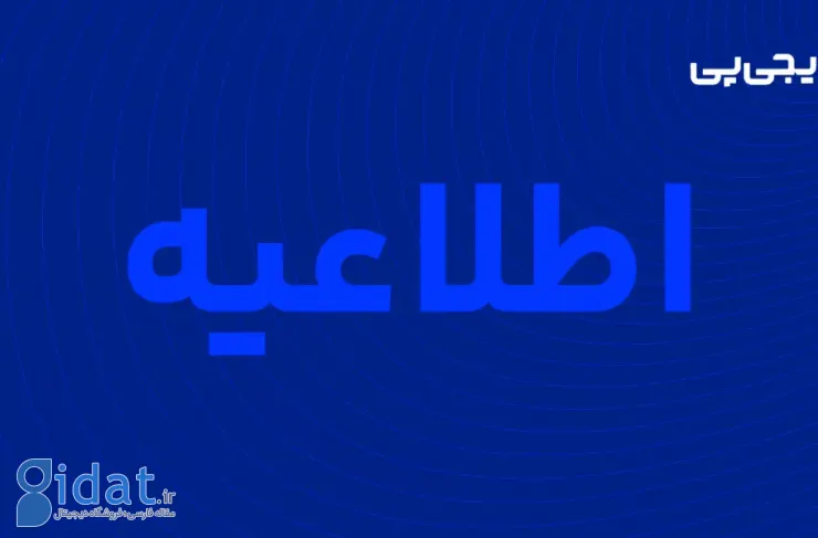 مشکل برداشت پول از کیف پول دیجی پی تا 3 روز آینده حل می شود