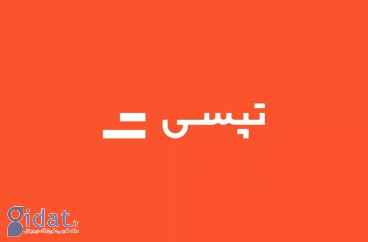 درآمد ۲۵۵ میلیارد تومانی تپسی در شهریور: رشد اندک، فاصله زیاد با روزهای اوج