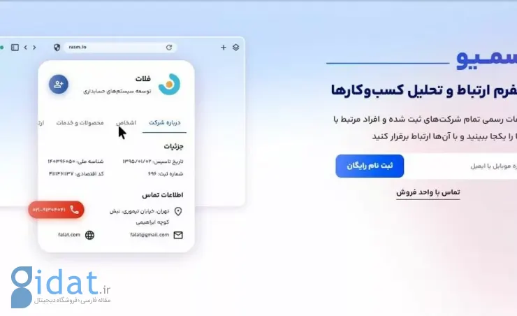 مقام مسئول از دسترس خارج شده بود