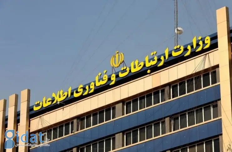 افزایش ۲۷ درصدی بودجه وزارت ارتباطات برای سال ۱۴۰۵