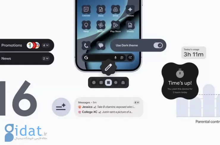 اندروید ۱۶ به‌روزرسانی شد: از اعلان‌های تماس اضطراری گرفته تا تشخیص پیام‌های کلاهبرداری