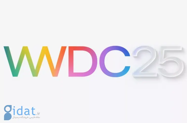 اپل تاریخ WWDC 2025 را اعلام کرد