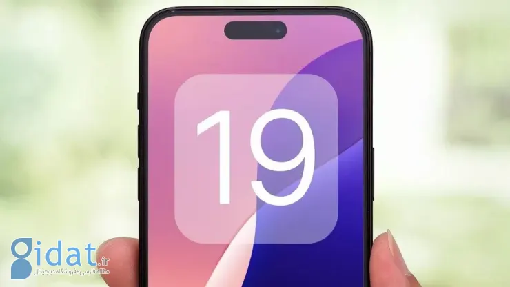 اپل تاریخ برگزاری WWDC 2025 را اعلام کرد