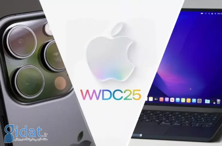 اپل احتمالاً سخت‌افزار جدیدی را در WWDC 2025 معرفی نخواهد کرد