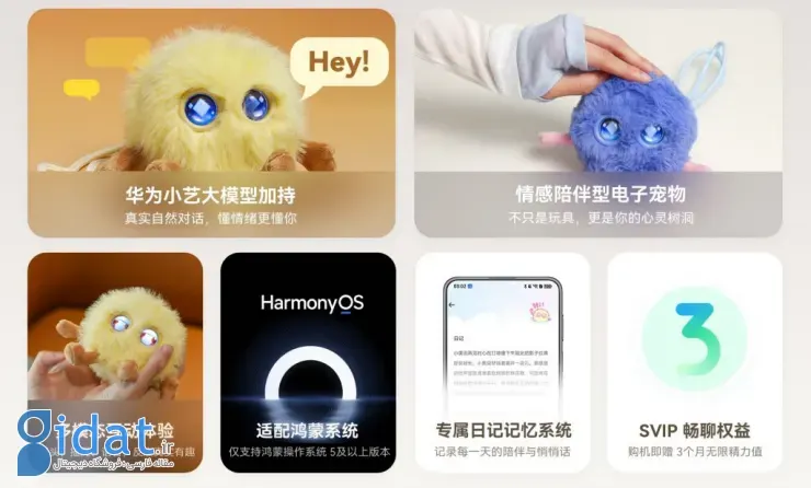 عروسک هوش مصنوعی هواوی