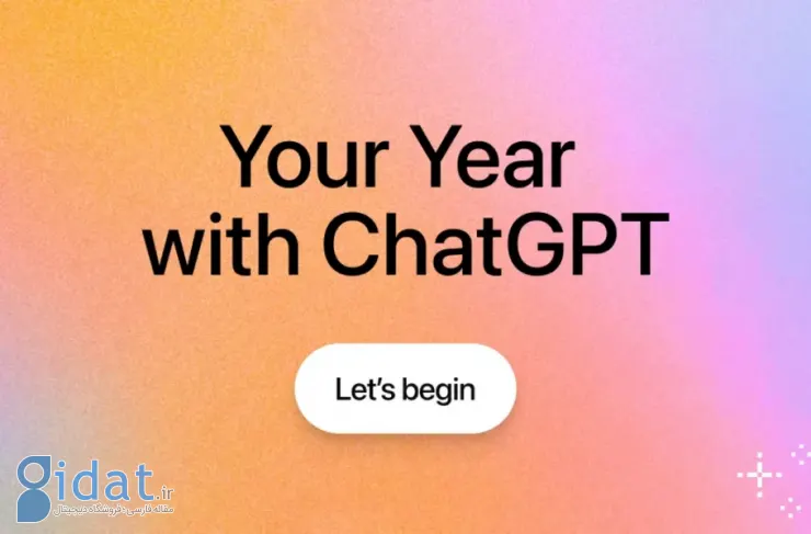 ChatGPT حالا مانند اسپاتیفای گزارش فعالیت های شما در سال ۲۰۲۵ را می دهد