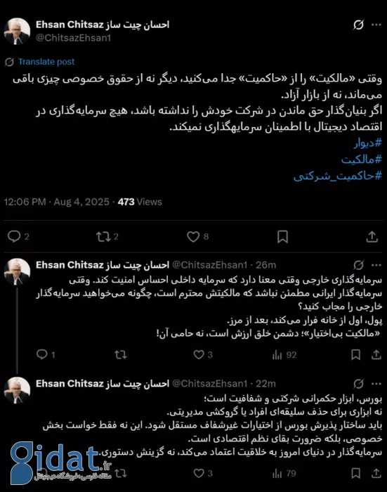 معاون وزیر ارتباطات: بورس ابزاری برای حذف سلیقه‌ای افراد یا گروکشی مدیریتی نیست