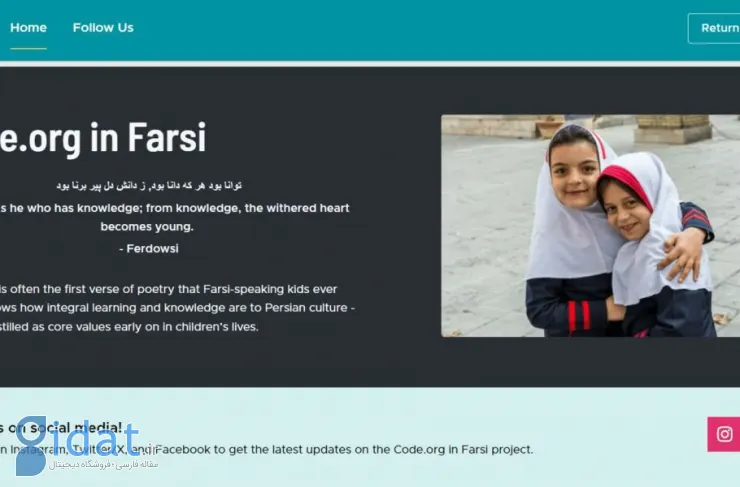 سایت آموزشی codeinfarsi.org ایرانیان را تحریم کرد