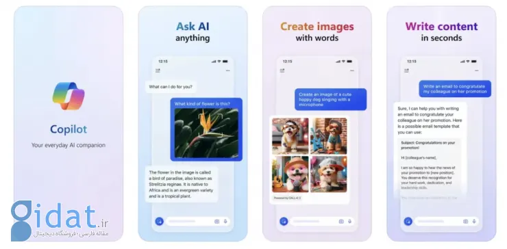 مایکروسافت کوپایلوت iOS