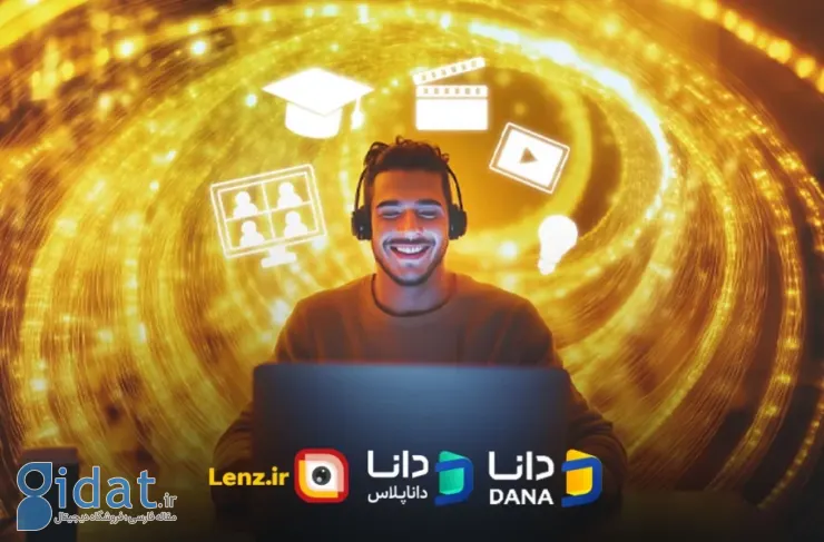خدمات «لنز»، «دانا» و «دانا پلاس» برای مشترکان فیبر نوری ایرانسل رایگان شد