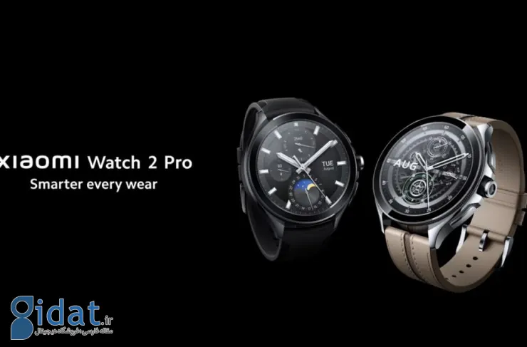 شیائومی از ساعت هوشمند واچ 2 پرو با Wear OS رونمایی کرد