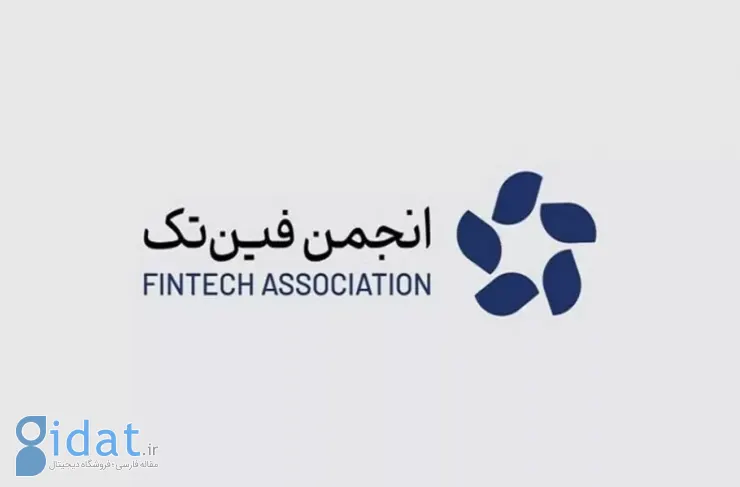انجمن فین تک در نامه ای به رئیس جمهور اعتراض خود را به ضرب الاجل بانک مرکزی اعلام کرد