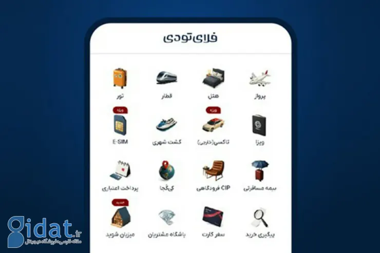 گزارش عملکرد فلای‌تودی در سال ۱۴۰۳ منتشر شد