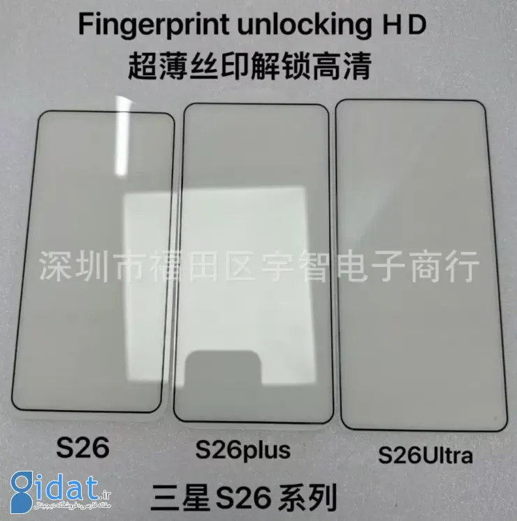 سه محافظ با گوشههای گرد برای گوشی سری گلکسی S26