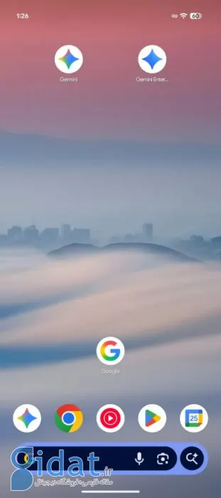 اپ نصب شده Gemini Enterprise