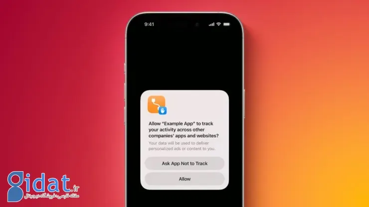 قابلیت App Tracking Transparency