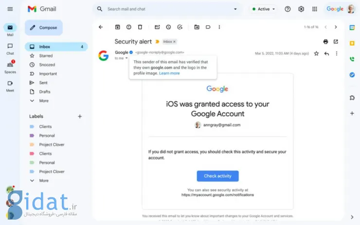گوگل با هدف افزایش امنیت و اعتماد کاربران، تیک آبی را به جیمیل اضافه کرد