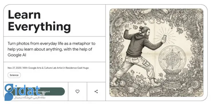 هوش مصنوعی Google Arts & Culture گوگل