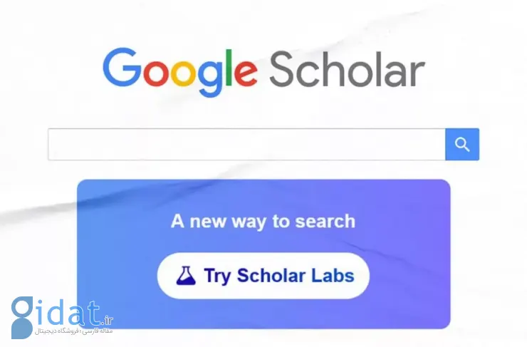 گوگل ابزار جدیدی به نام Scholar Labs را برای جستجوی مقالات علمی معرفی کرده است