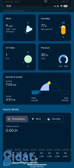 خداحافظی با اپلیکیشن Weather گوگل