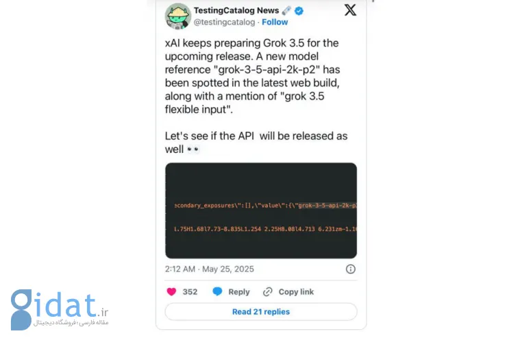 گراک 3.5