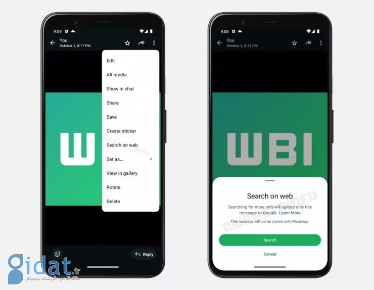 قابلیت جستجوی عکس معکوس واتساپ