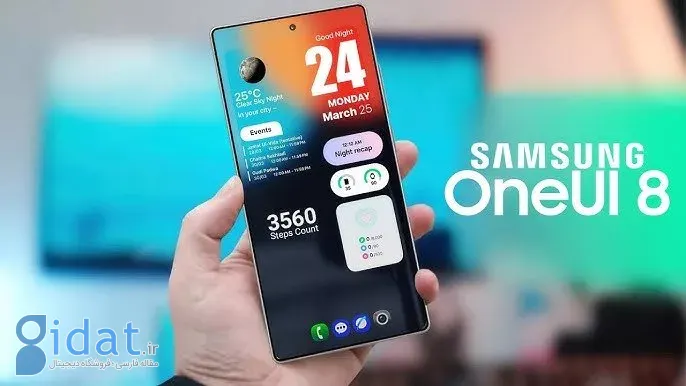 سامسونگ ظاهراً توسعه One UI 8.5 برای سری گلکسی S26 را شروع کرده است