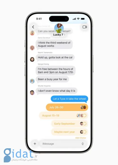 iOS 26 آیفون