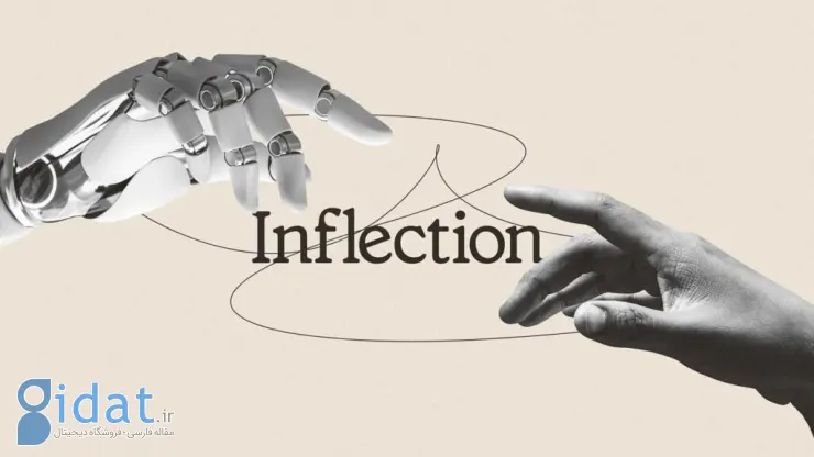 بریتانیا استخدام کارکنان استارتاپ Inflection AI توسط مایکروسافت را بررسی می‌کند