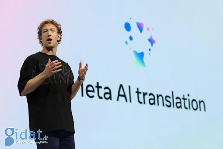 هوش مصنوعی متا