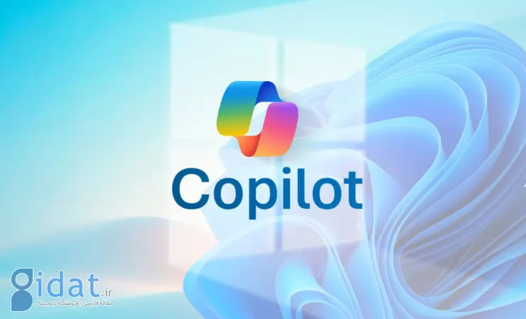 دکمه Copilot در پینت