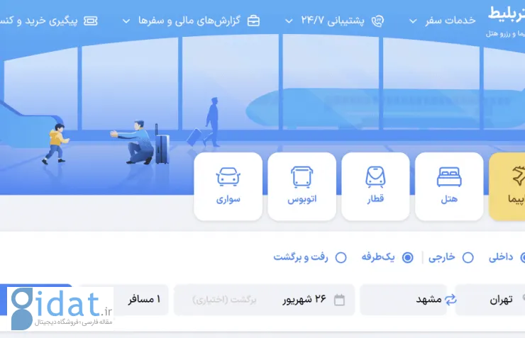 واکنش «مستربلیط» به تعلیق فروش بلیت پروازهای داخلی: عرضه‌کننده بلیت هستیم نه تعیین‌کننده قیمت