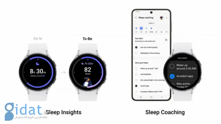 نسخه جدید One UI Watch با ویژگی‌های تناسب اندام و ردیابی خواب بهتر معرفی شد