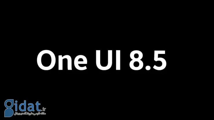 One UI 8.5