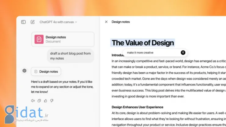 OpenAI رابط جدیدی را برای نوشتن و کدنویسی با ChatGPT معرفی کرد